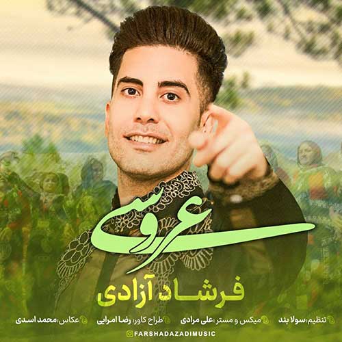 دانلود آهنگ فرشاد آزادی عروسی